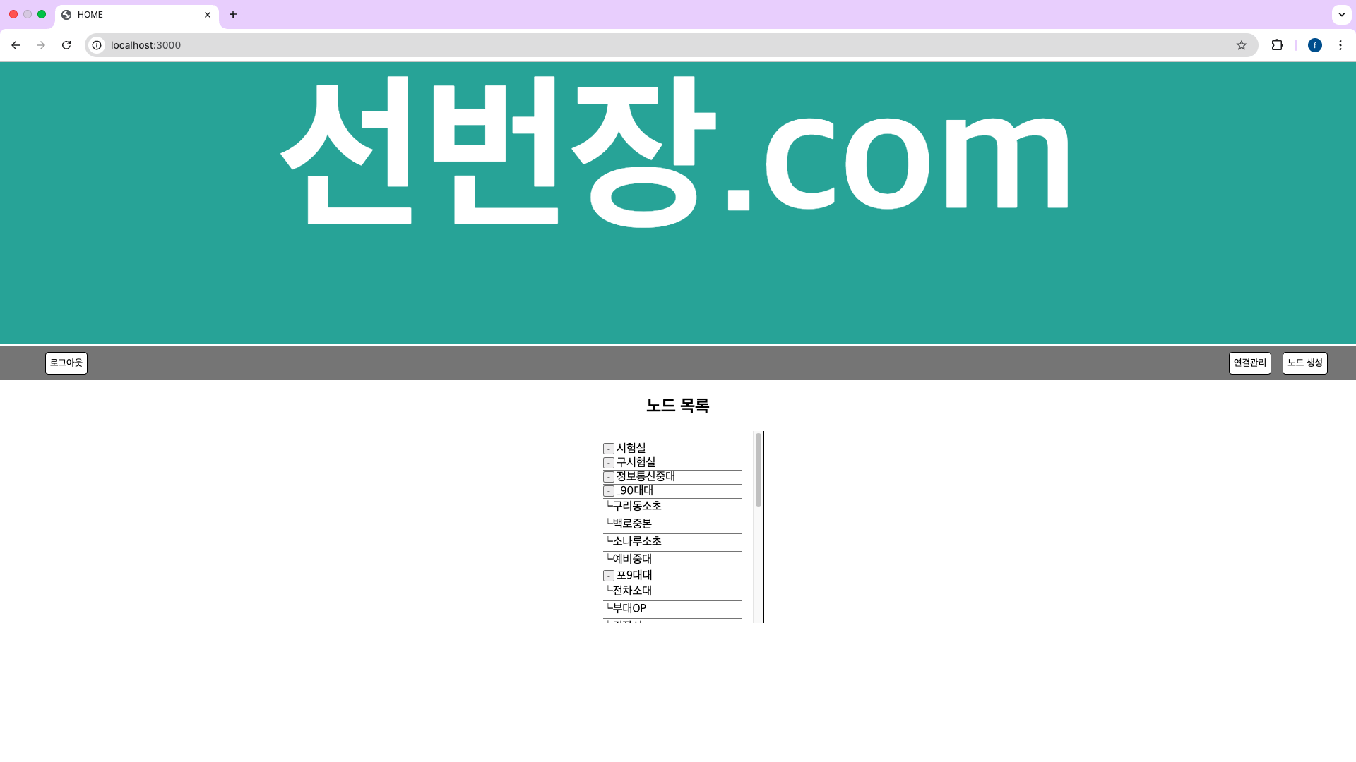 홈 화면